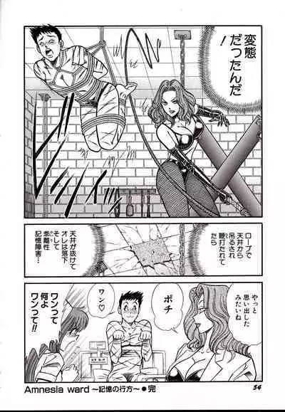 Nippon Kuropansutou Sengen