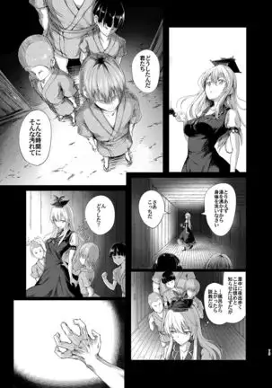 Gensou Kijuu Kuukan Soushuuhen