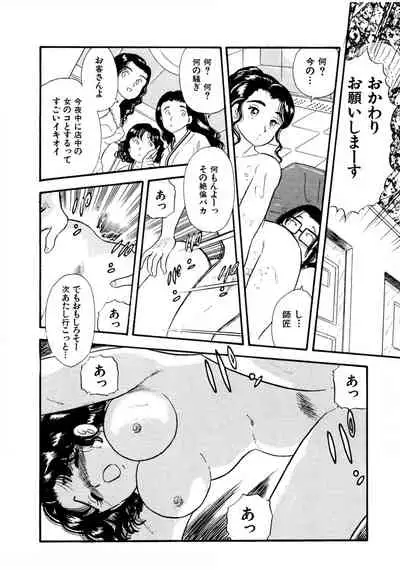 Pheromone legend Vol.1 6-9