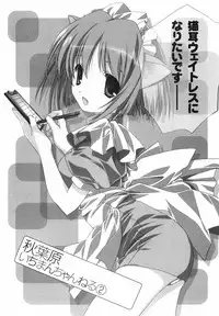 [Kyougetsutei] Akihabara Ichiman Channel