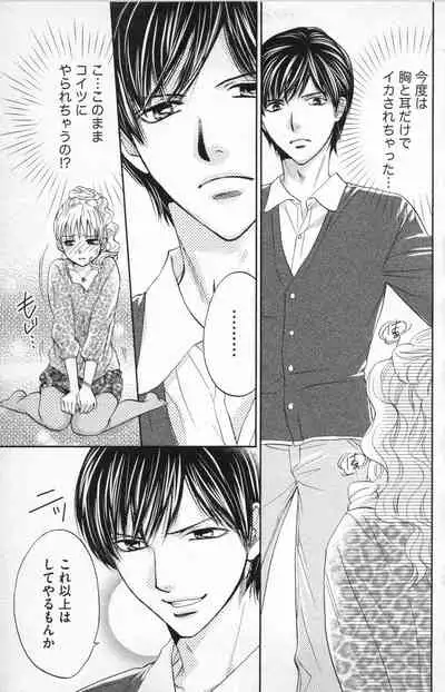 [Adumi Yuu] Midara - Yajuu na Otouto na Amai Oshioki