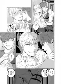 [Inumiso] Inma no Ken [Digital]