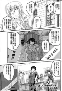 [Nanami Shizuka] Tadashii Reijou no Sodatekata Ch. 1-8