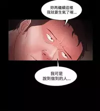 [Black October] Looser Ch.1~14 [Chinese]中文
