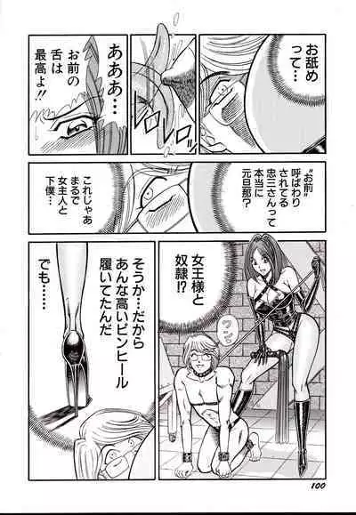 Nippon Kuropansutou Sengen