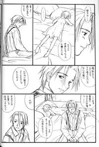 (C54) [Family Affair (Family Man)] PRINCESS SHAKER 2 (Princess Maker)