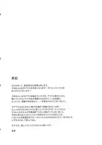 (SC56) [Matsutakehime (Hiyama Chiaki, Joumu)] Nyan Nyan Milk (THE IDOLM@STER CINDERELLA GIRLS)