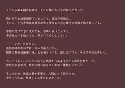 Shokugyou: Daruma Kowareta Nikuana Archive