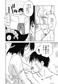 [Iogi Juichi] Maidroid Yukinojoh Vol.4