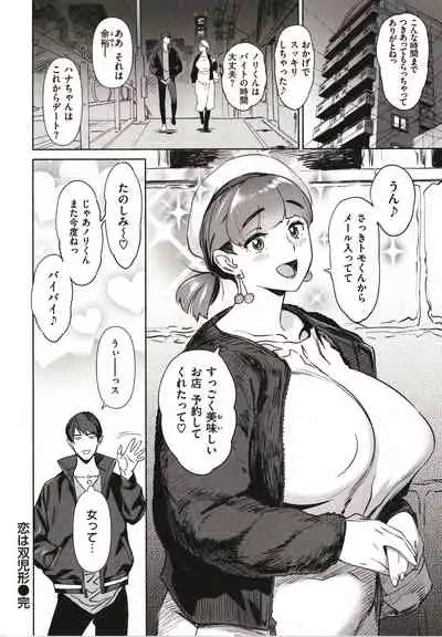 Chiiku Gangu - bitchy busty toy