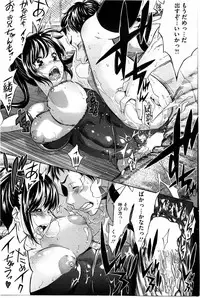 COMIC HOTMiLK 2010-08