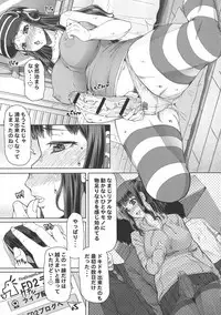 [RED-RUM] Futa Ona
