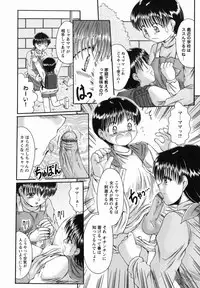 [Natsukawa Fuyu] Micchaku Oyako