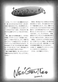 [NEO'GENTLE] Shojo Senshi Love A