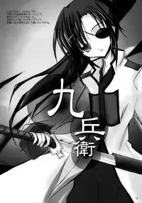 (C73) [au pied (Hakutou)] Nanairo Soda. (Gintama)