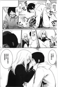 Kiss Shite, Sensei. - Kiss me, Teacher