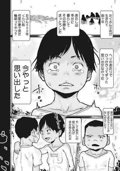 Little Girl Strike Vol. 30