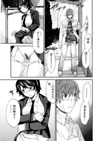 Jun-ai Kajitsu 2007-01