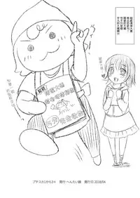 [HENTAI MUSUME (Nezu Meta)] Putit-Scat Soushuuhen 1~3 Omatome + [Chinese] [臭鼬娘漢化組 x 檸檬茶漢化組]