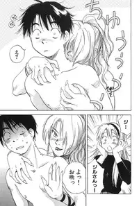 [Hisaichi Iogi] Magetsukankitan Vol 01