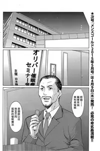 [Hoshino Ryuichi] Saimin Choukyou Gakuen Ch. 1-8 [Chinese] [Den個人漢化]