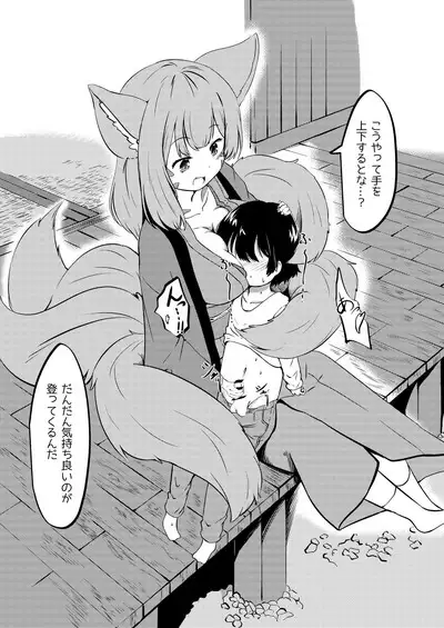 Kyuubi Mama Amafuwa Sakusei