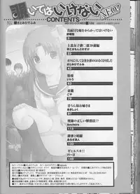 [Anthology] Nozoite wa Ikenai NEO - Do Not Peep NEO!