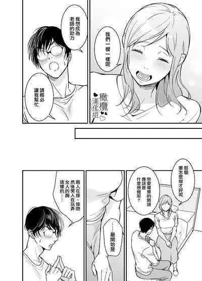 Doutei Shousetsuka to Kaseifu-san | 处男小说家和家政妇小姐