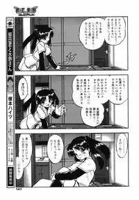 COMIC 0EX Vol. 06 2008-06