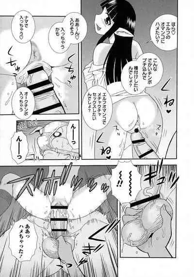 [Shinozaki Rei] Mesubuta JK Nikubenki!!!