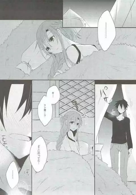 Ryoudo Shinpan Itashimasu!