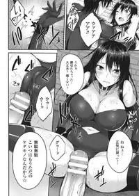 [Anthology] Haiboku Otome Ecstasy SP 1