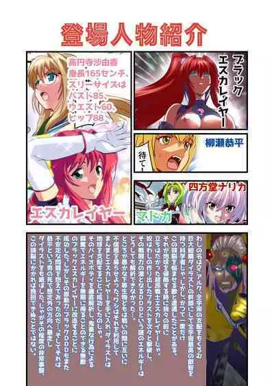 Dark side Angel Escalation 5 FULLCOLOR