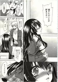 [Shinonome Ryu] Himegoto