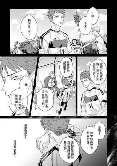 The Monster of Memory Vol.1-Vol.3