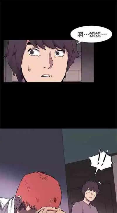 [週五] [洋世 & 經文旗] 衝突 1-99 官方中文（連載中）