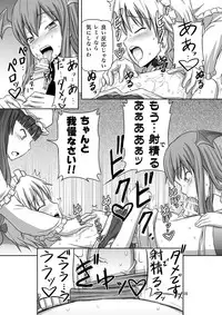 [.7 (DAWY)] Futanari Sakuya-san 3 (Touhou Project) [Digital]