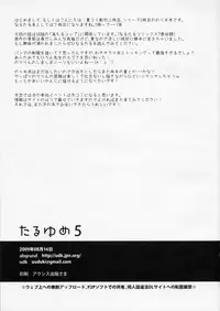 (C76) [abgrund (udk)] Taru Yume 5 (Narutaru)