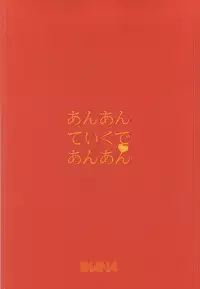 (HaruCC20) [DIANA (Assa)] Anante Iku de Anan (Tokyo Ghoul)