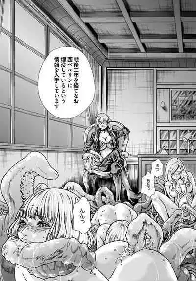 Uterus of the Blackgoat