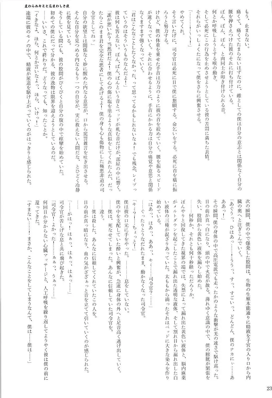 Kuchikukan Gyaku Rape Goudou 2 Saihan