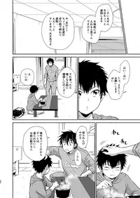 [withsoda (Kitaichi Naco)] Asobi ni Kita. [Digital]