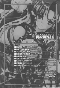 [Anthology] Tatakau Heroine Ryoujoku Anthology Toukiryoujoku 16