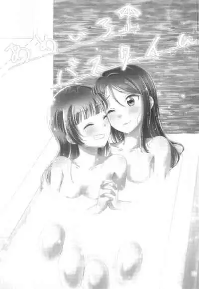 Ameiro Bath Time | Rain-colored Bathtime