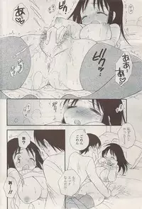 COMIC Potpourri Club 2009-02