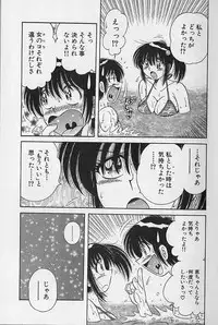 [Umino Sachi] Ultra Heaven 2