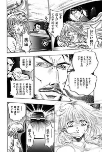 [Uu Izumi] Saori SIXTEEN