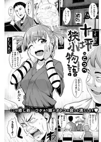 COMIC Kairakuten BEAST 2018-05 [Digital]