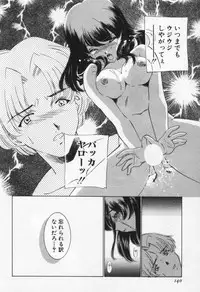 [Sada Ko-ji] Break Virgin