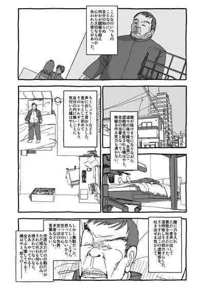 Deatte 4-Kounen De Gattai